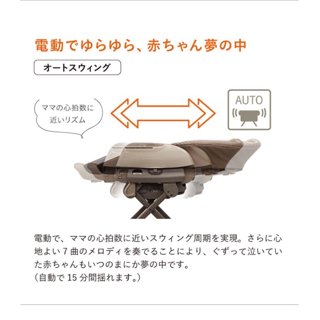 ハイローチェアー Combi ネムリラ AUTO SWING LM ベビーチェア