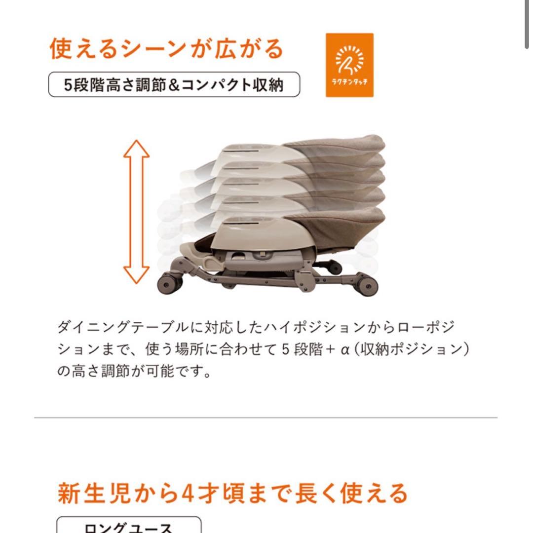 ハイローチェアー Combi ネムリラ AUTO SWING LM ベビーチェア