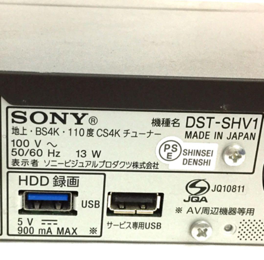 SONY DST-SHV1 4Kチューナー 地デジ BS/CSチューナー