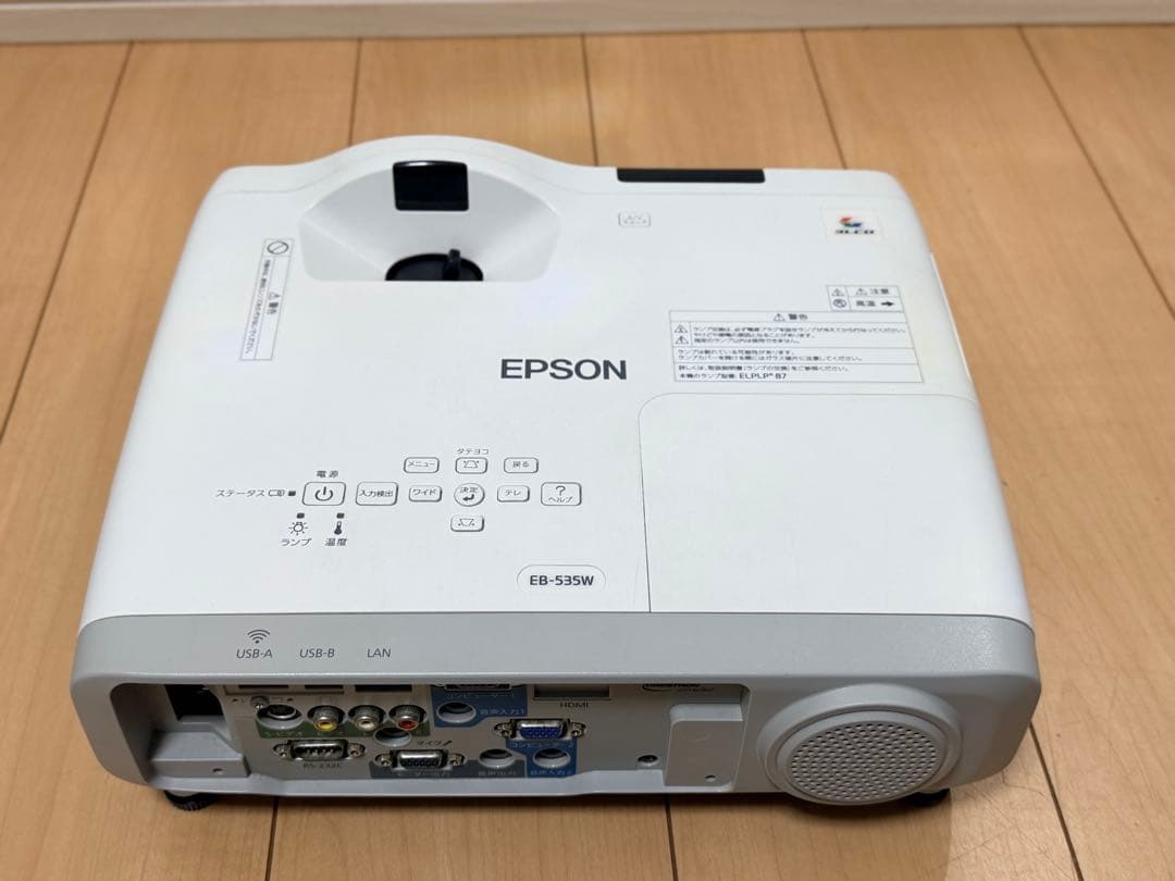 EPSON プロジェクター HDMI リモコン付き EB-535W