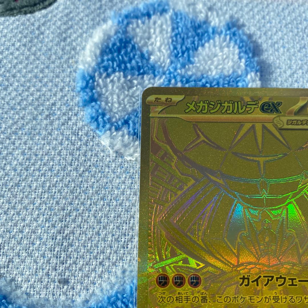 ポケモンカード　メガジガルデex