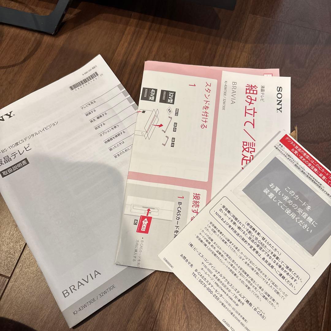 2019年製 高画質高音質 SONY32V型フルHDテレビKJ-32W730E