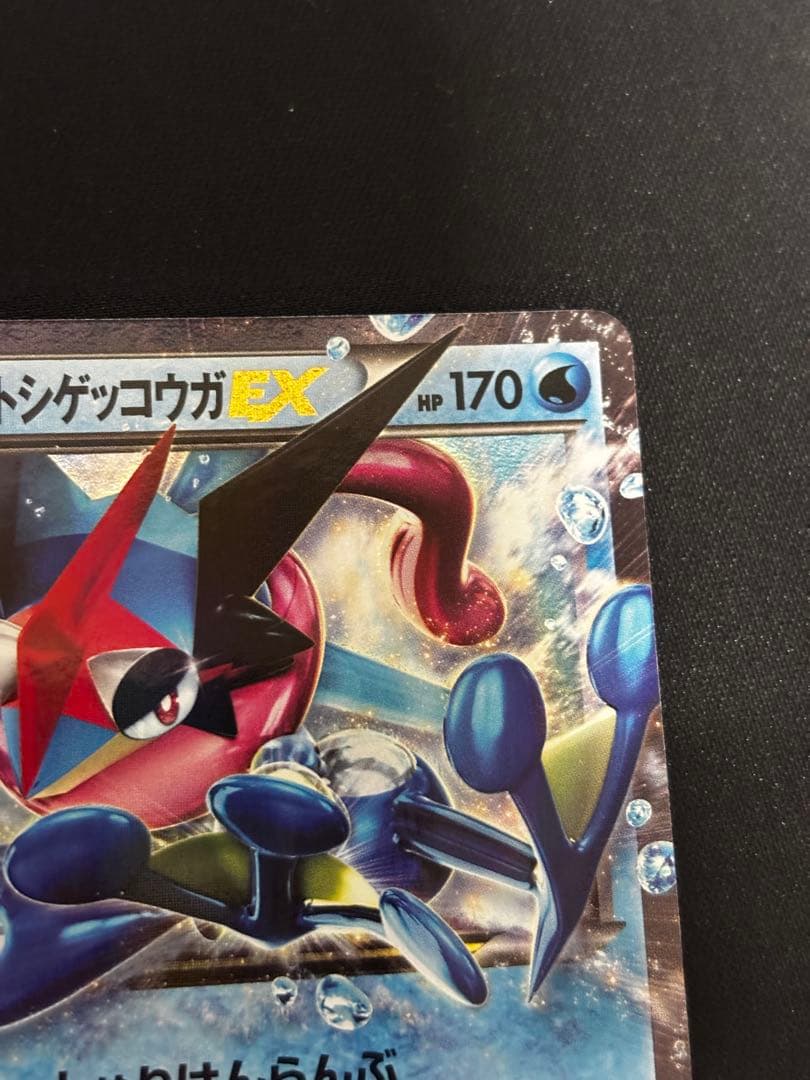 【期間限定20%オフ】 サトシゲッコウガEX PROMO XYシリーズプロモ