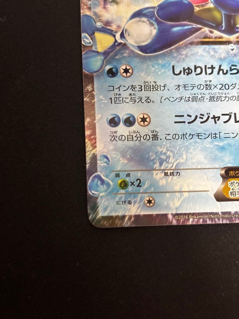 【期間限定20%オフ】 サトシゲッコウガEX PROMO XYシリーズプロモ