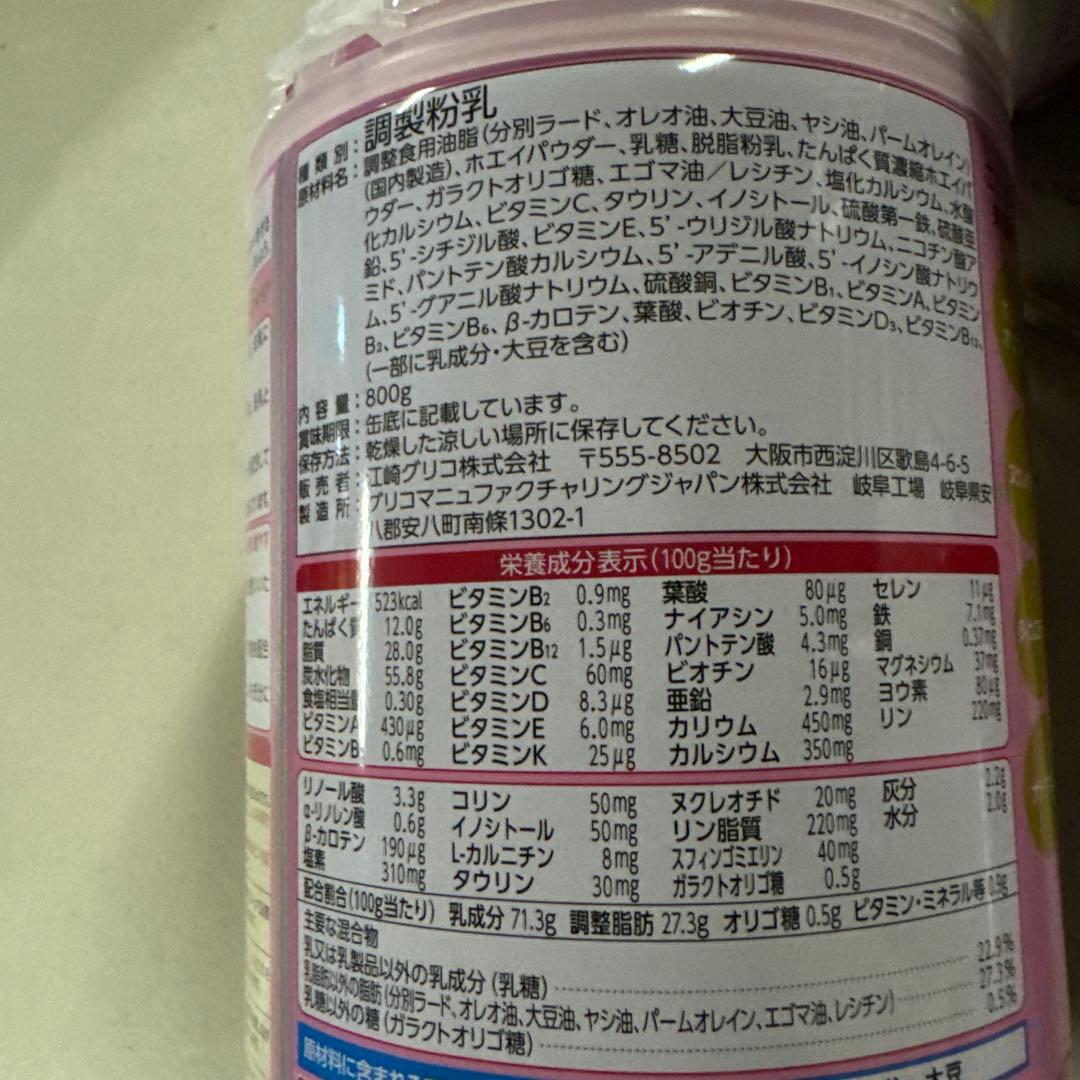 宮*子様 カ*︎様 激安　アイクレオ　ICREO バランスミルク 800g 4缶