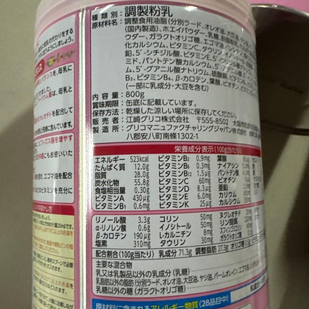 宮*子様 カ*︎様 激安　アイクレオ　ICREO バランスミルク 800g 4缶