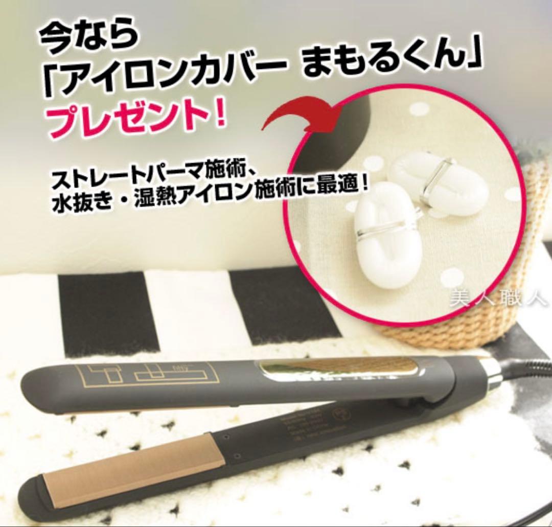 fifty2 ストレートヘアアイロン ブラック