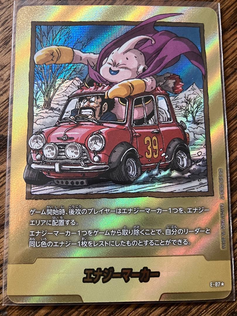 ドラゴンボール フュージョンワールド マンガブースター第二弾 39巻