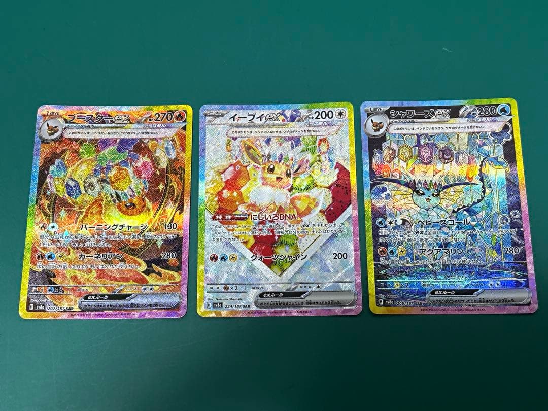 ポ*き様 ポケモンカード ブースターex イーブイex シャワーズex SAR