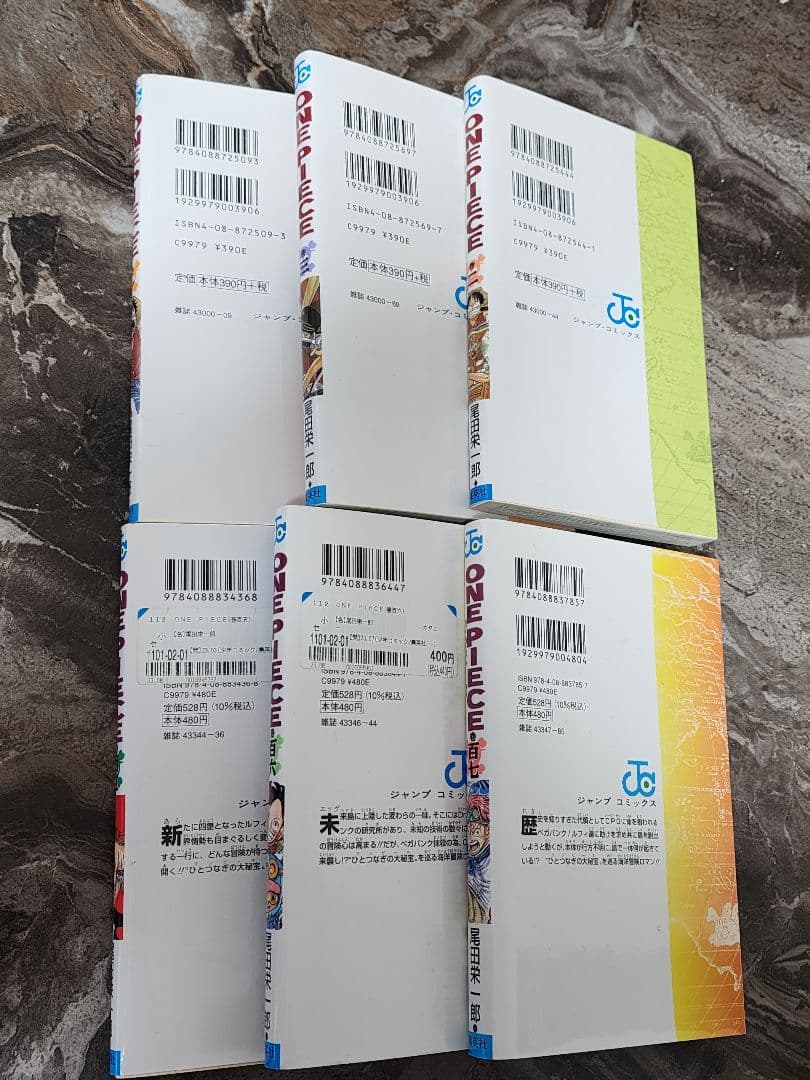 ワンピース1巻~107巻+おまけWANTED