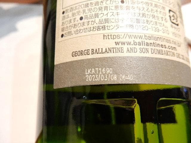 バランタイン17年トリビュートリリース 700ml