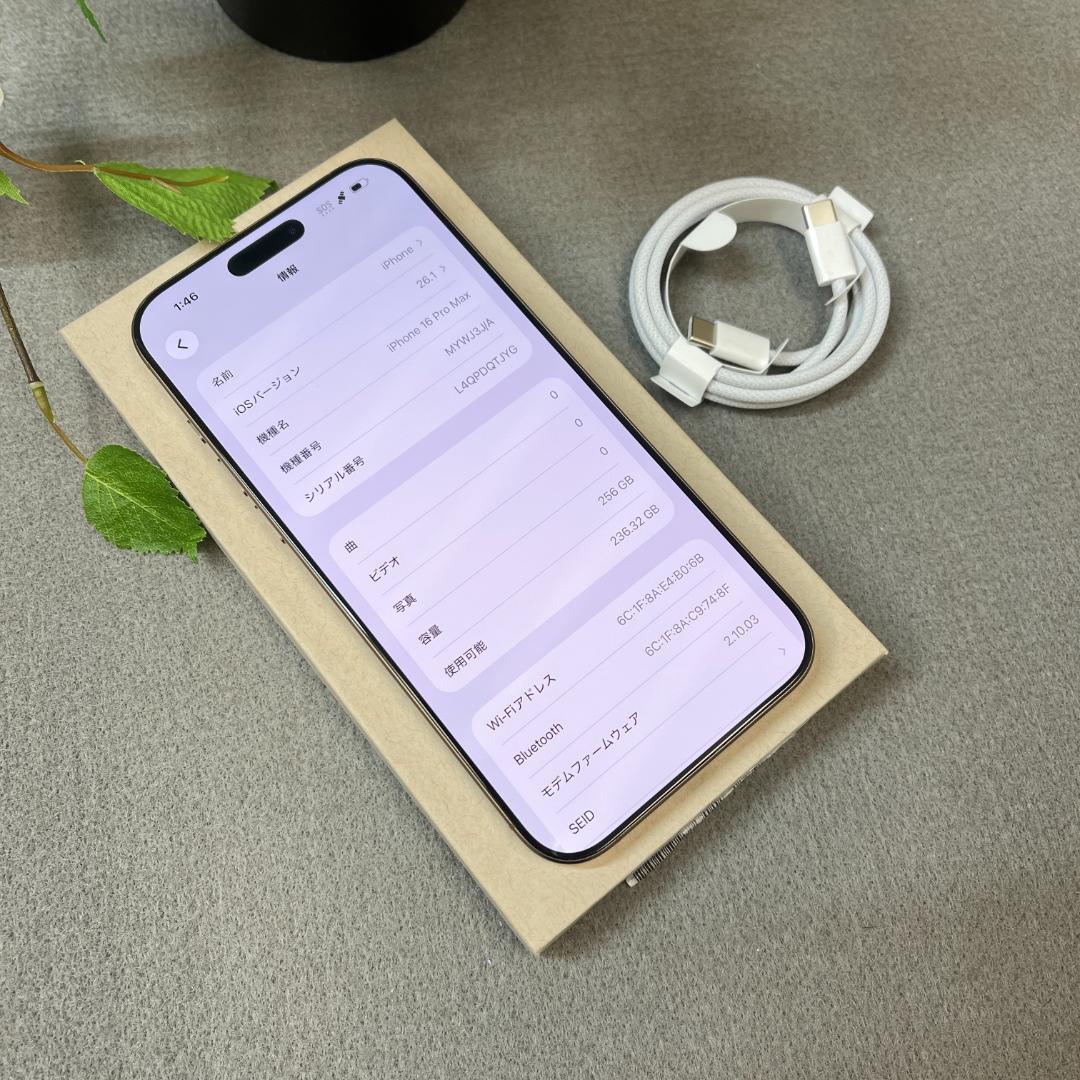 iPhone 16ProMax 256GB デザート 国内版SIMフリー送料無料