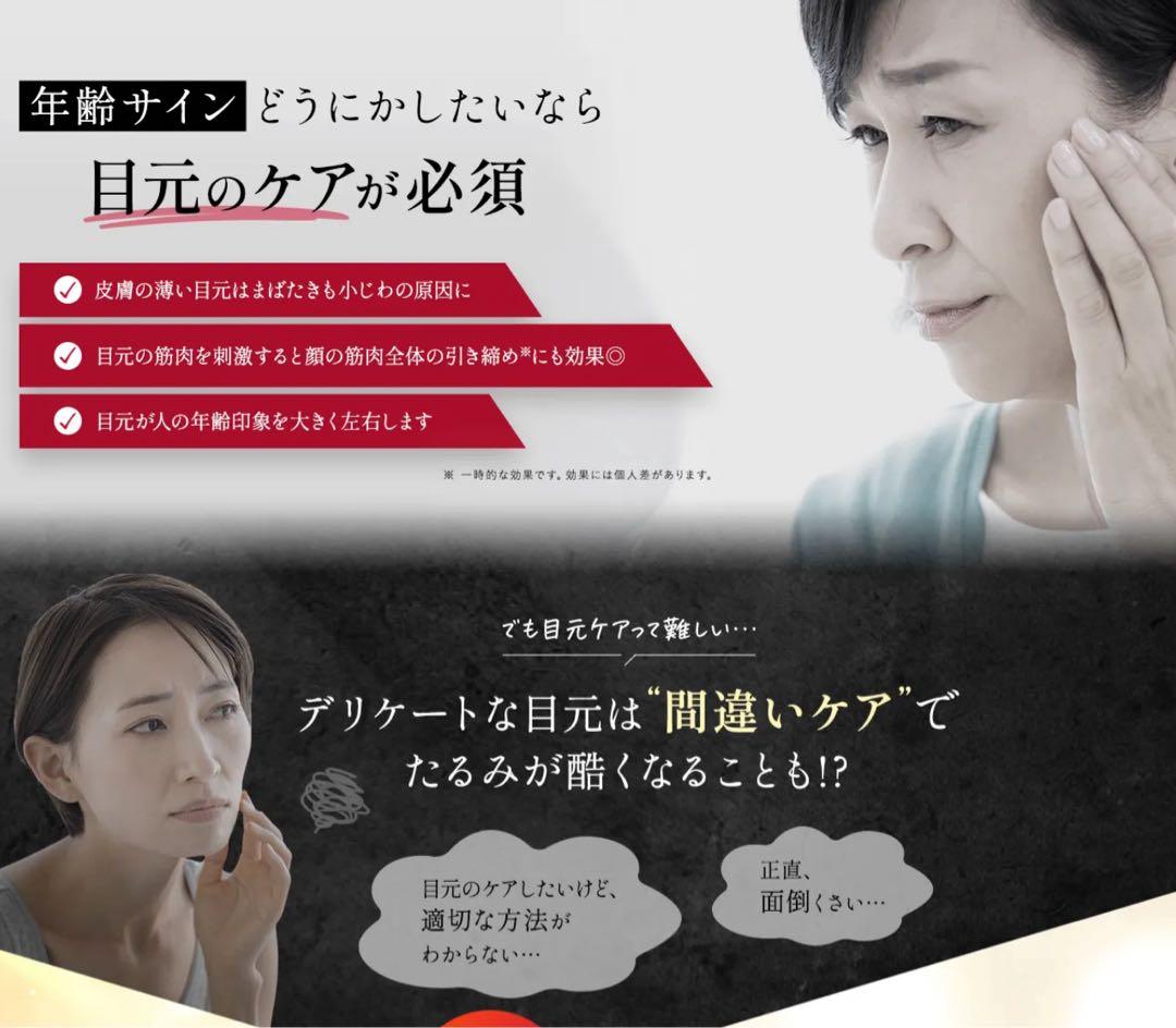 新品⭐️未使用品　ME ラボンアイ　IKKO監修　目元美顔器