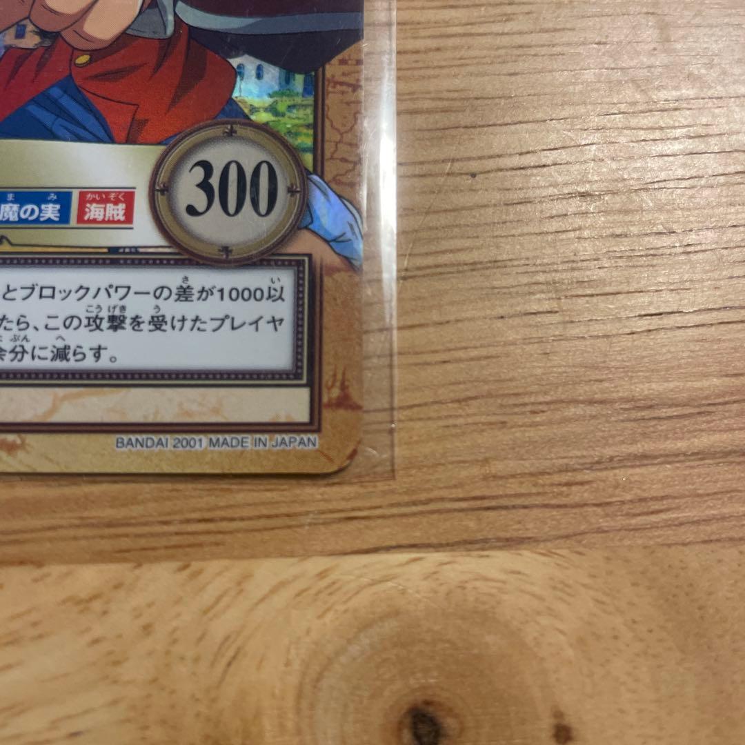 【絶版品】ONE PIECEカードダス ハイパーバトル ルフィ C520