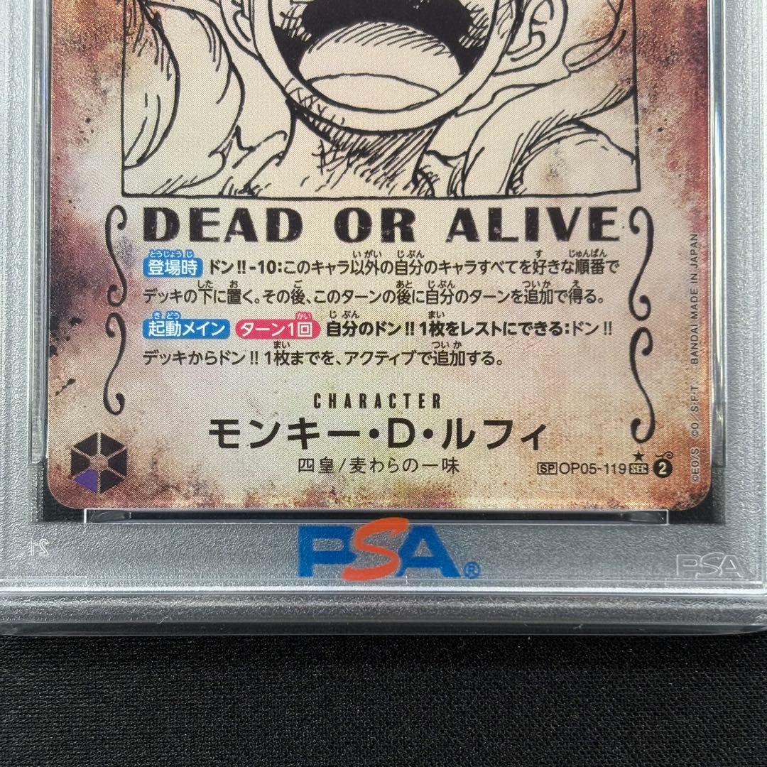 【PSA10】モンキー・D・ルフィ SEC SP ニカ 手配書