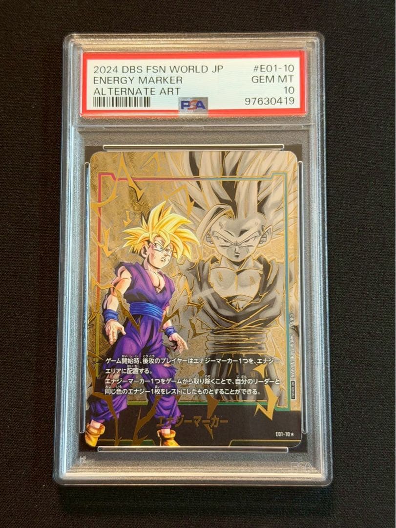 孫悟飯 エナジーマーカー PSA10 日本