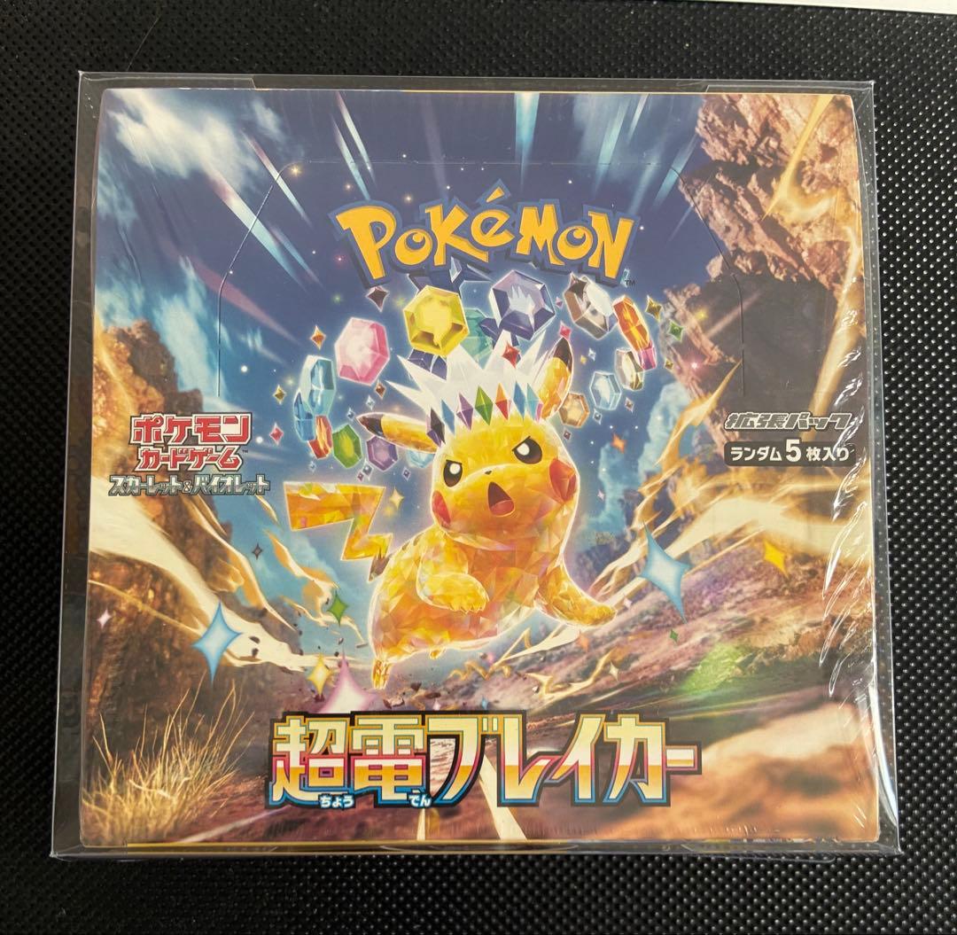 超電ブレイカーBOX シュリンク付き