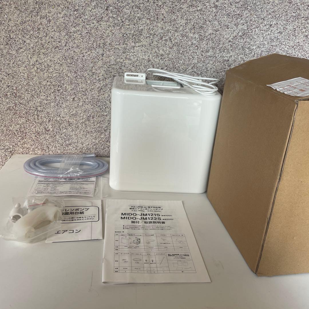 MIDO-JM121S エアコン用ドレンポンプ