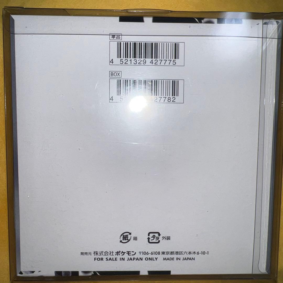 s*h様 ホワイトフレア 未開封ボックス シュリンク付き