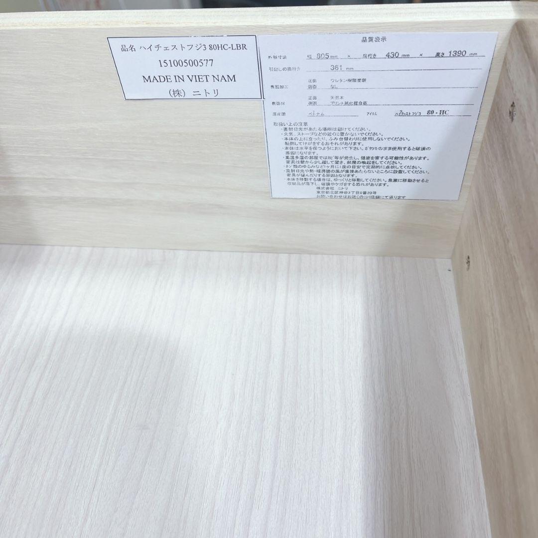 ②◇ニトリ◇ハイチェスト◇タンス◇大阪兵庫京都奈良滋賀和歌山◇