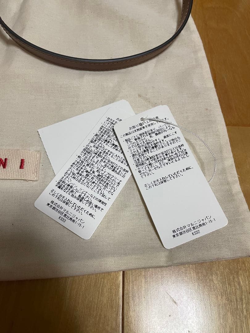 新品MARNI ブラウン TROPICALIA BAG MICRO マルニ