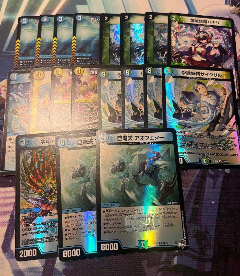 トリーヴァダーバンテ　デッキ　調整パーツ付き