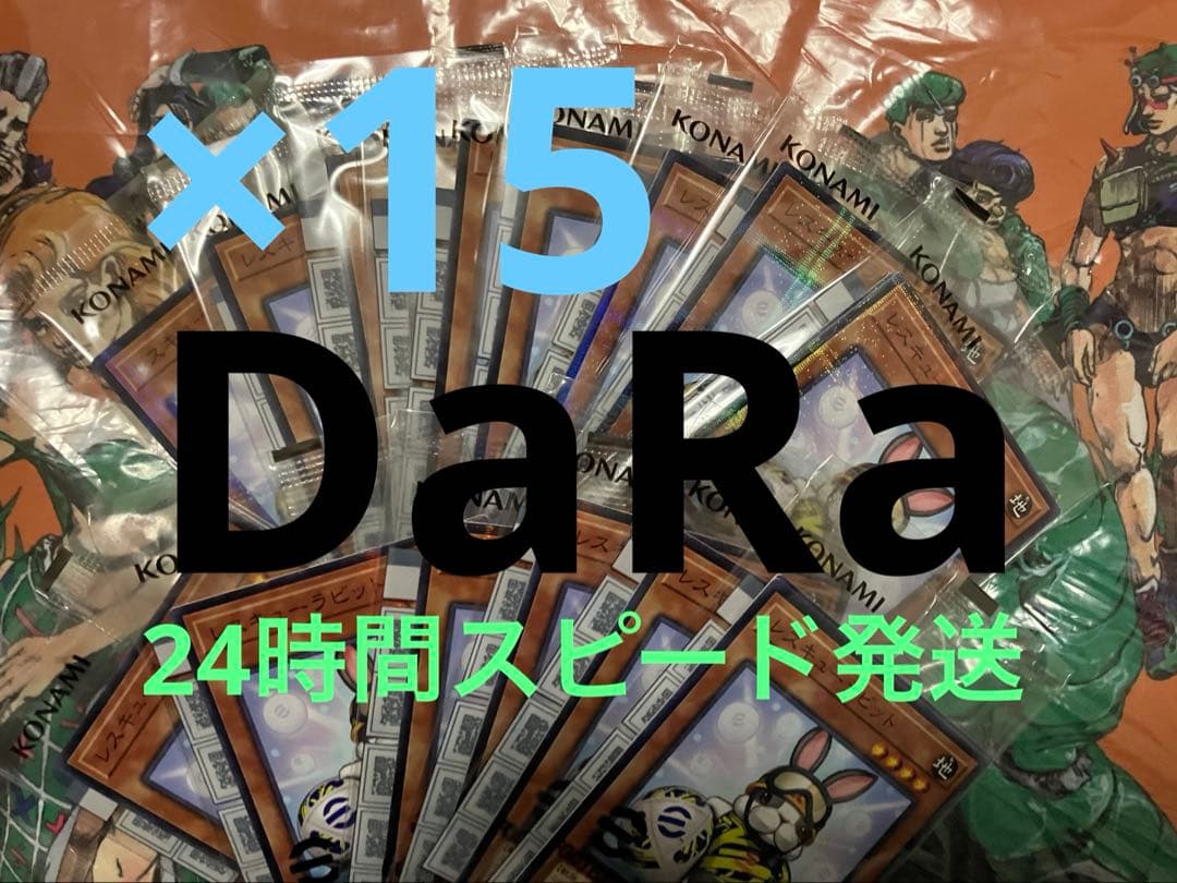 【新品】遊戯王 eFootballコラボ プロモ ネイマール トークン ×15