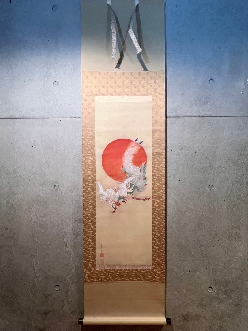 伊藤若冲 「日出鳳凰」印刷工芸 掛軸 掛け軸 絵画 茶掛 旭日 縁起物 魔除