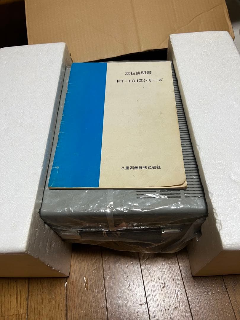希少‼️八重洲無線FT101ZSDとその他セット