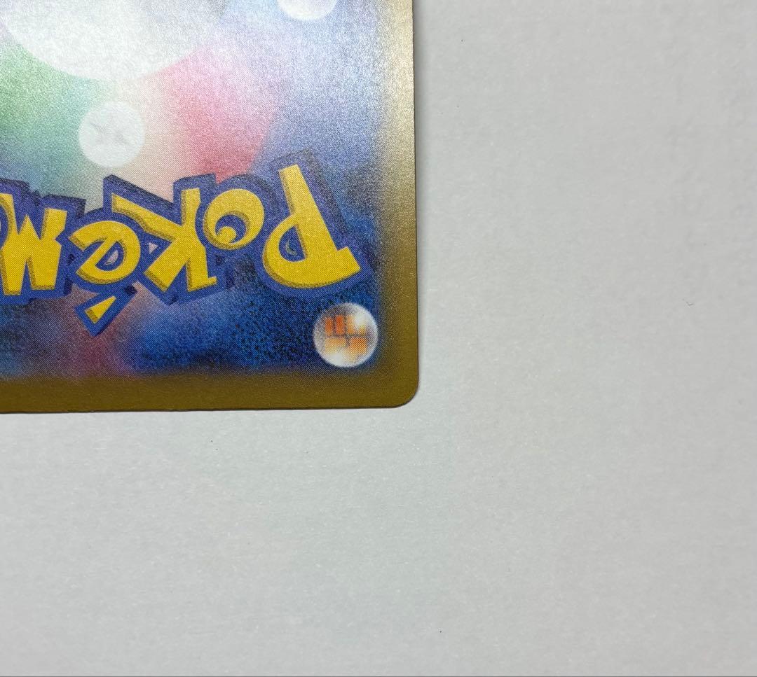 【即日発送】センタリング◎ピカチュウ ex SAR その他カードまとめ売り