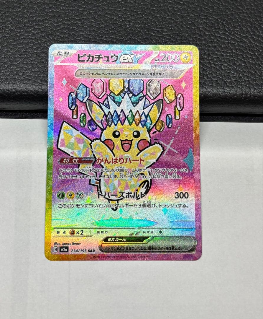 【即日発送】センタリング◎ピカチュウ ex SAR その他カードまとめ売り
