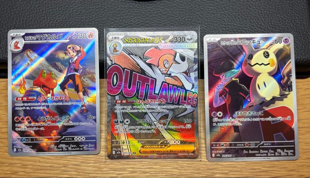 【即日発送】センタリング◎ピカチュウ ex SAR その他カードまとめ売り