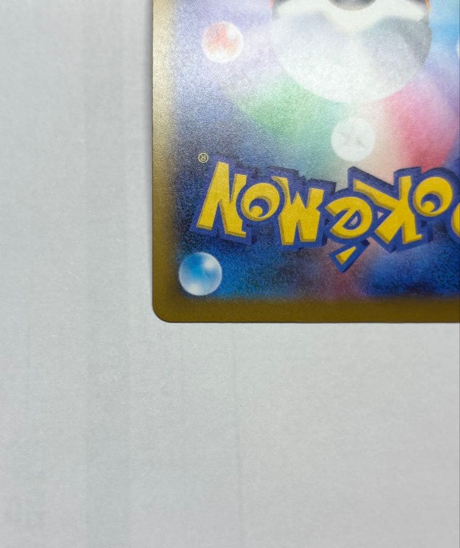 【即日発送】センタリング◎ピカチュウ ex SAR その他カードまとめ売り