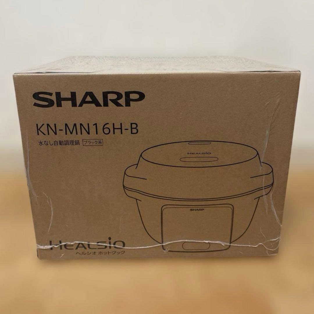 【新品未使用】SHARP シャープ ヘルシオ ホットクック KN-MN16H-B