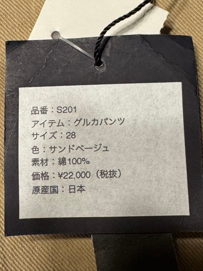 ☆新品☆SINME グルカパンツ　チノパン