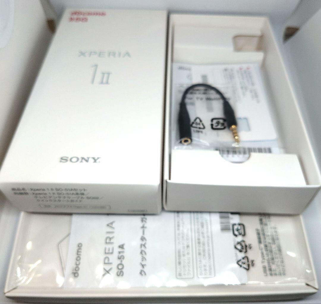 XPERIA 1 II SO-51A　docomo SIMロック解除コード付き