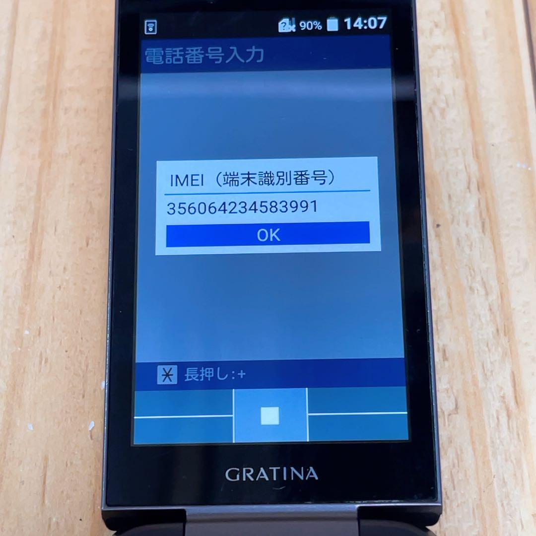 SIMフリー 本体 GRATINA 折りたたみ型スマートフォン 186G4
