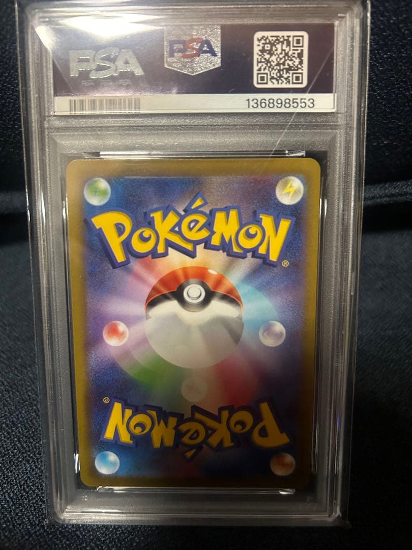 ピカチュウCHR PSA10 ポケモンカード