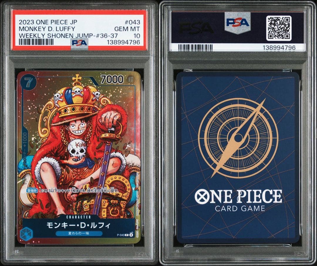 【PSA10】モンキー・D・ルフィ ジャンプ 36.37合併号付録 プロモ