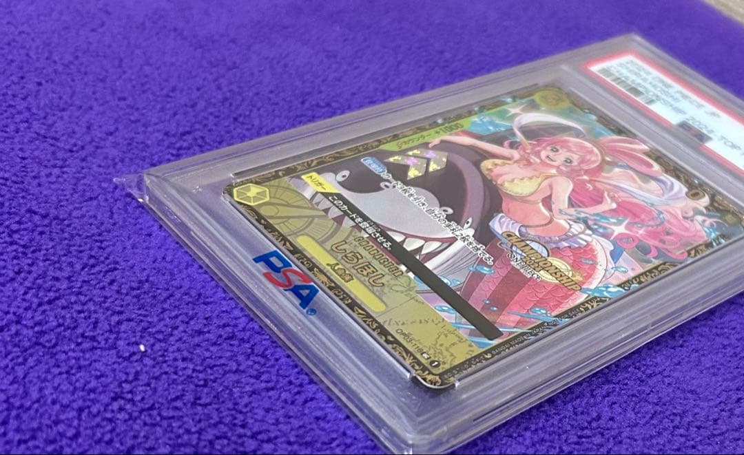 【PSA10】しらほし　OP03-116 チャンピオンシップ2024