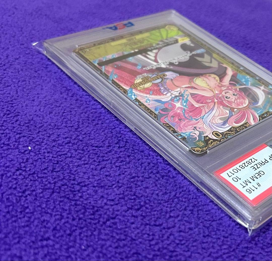 【PSA10】しらほし　OP03-116 チャンピオンシップ2024