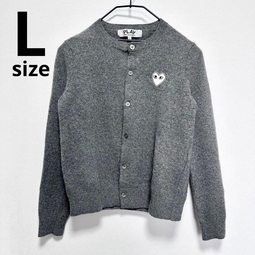 PLAY コムデギャルソン　Lサイズ カーディガン　グレー　レディース　白ハート