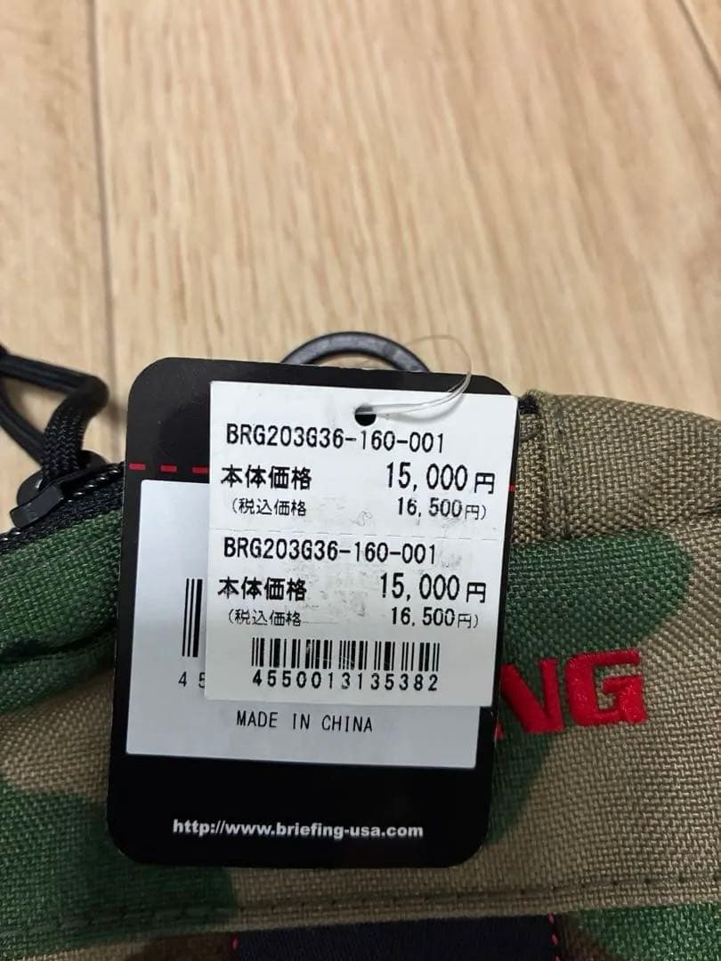 BRIEFING 迷彩 シューズバッグ