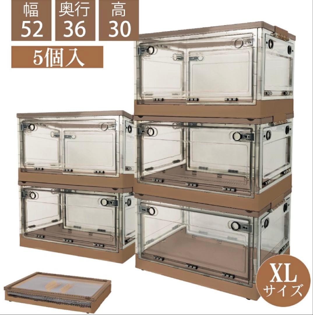 折りたたみ収納ボックス コンテナボックス キャスター付き 大容量 ブラウン 5個