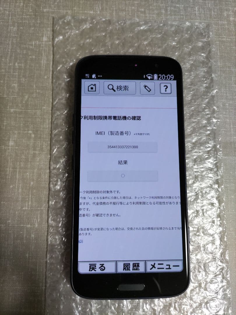 新品同様 らくらくスマートフォン F-53E ネイビー 新品ケース、フィルム付き