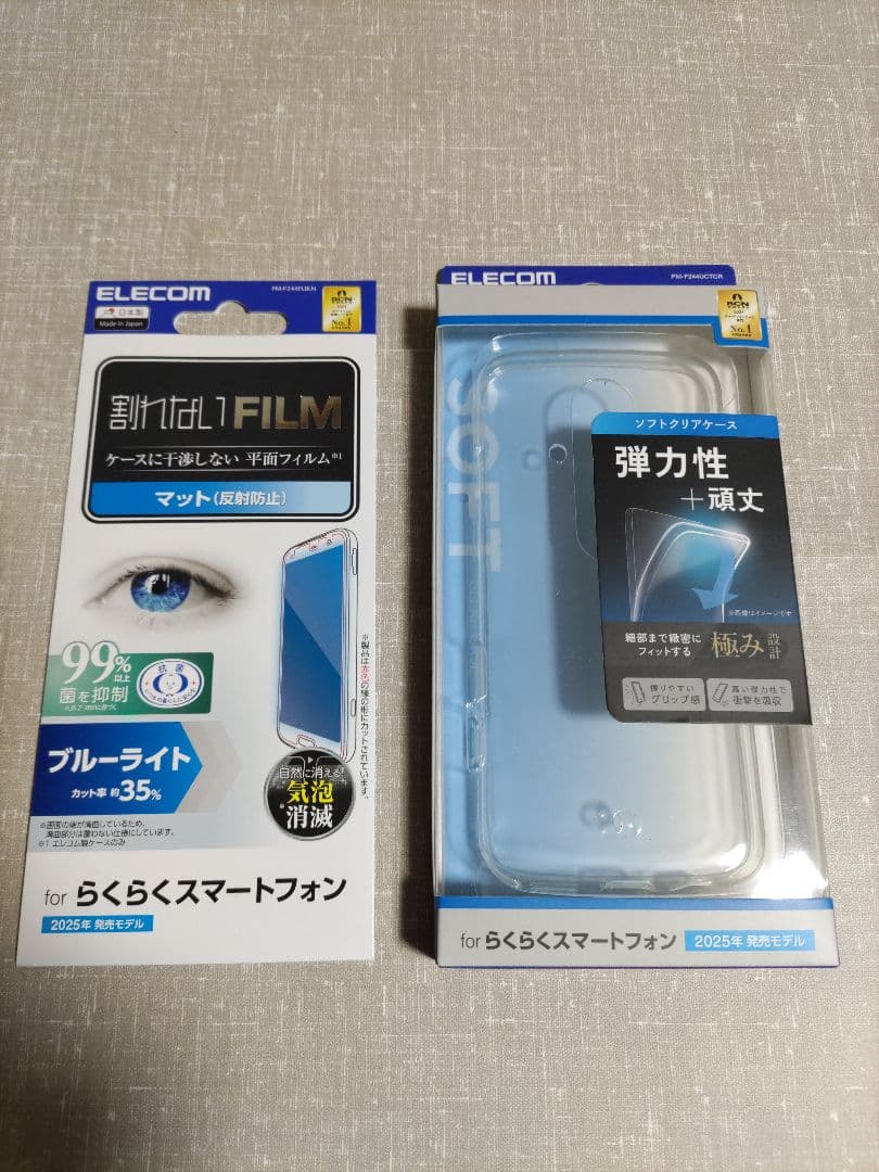 新品同様 らくらくスマートフォン F-53E ネイビー 新品ケース、フィルム付き