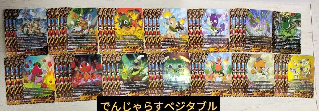 バディファイト でんじゃらすベジタブル　セット