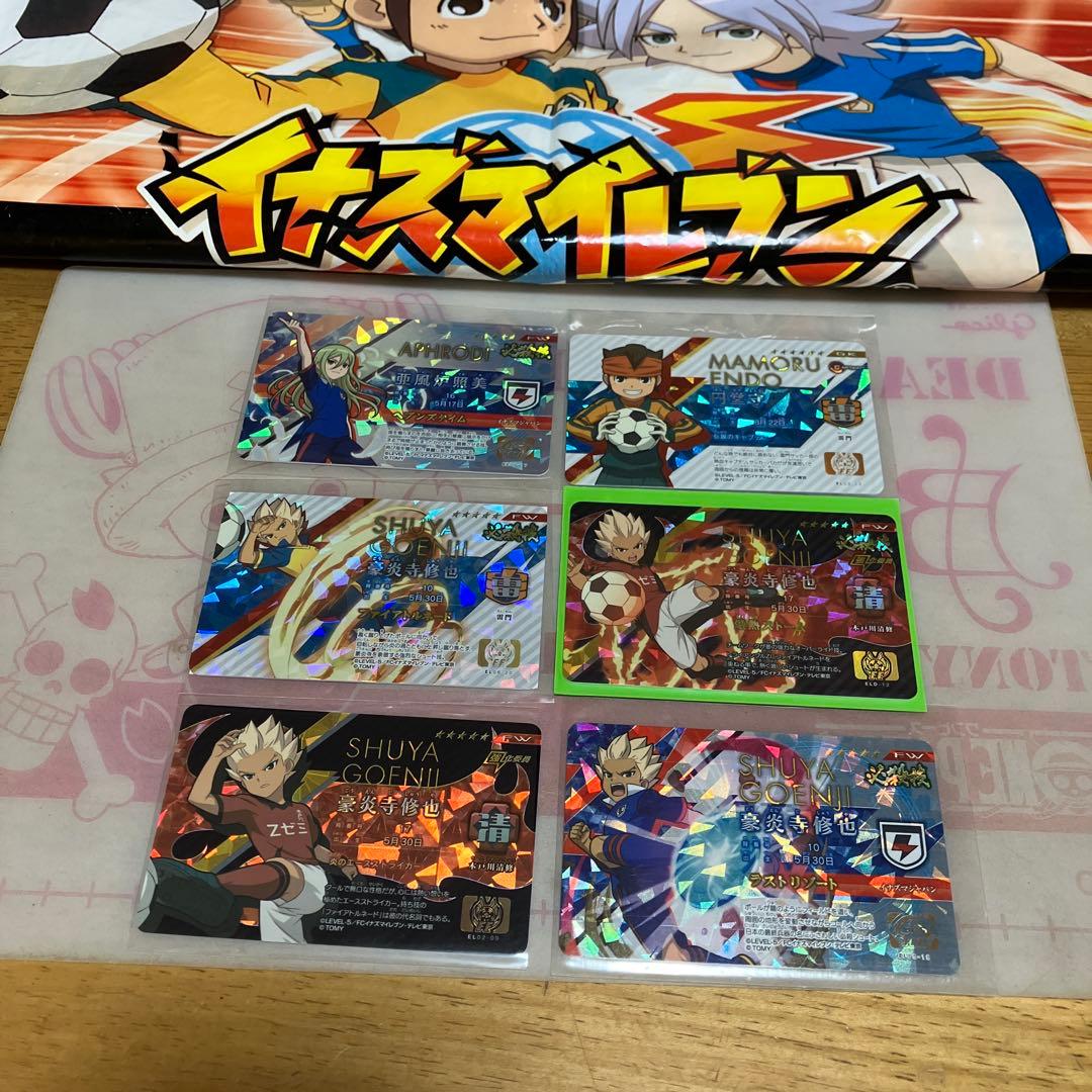 イナズマイレブン ライセンス　必殺技・シークレット◯161