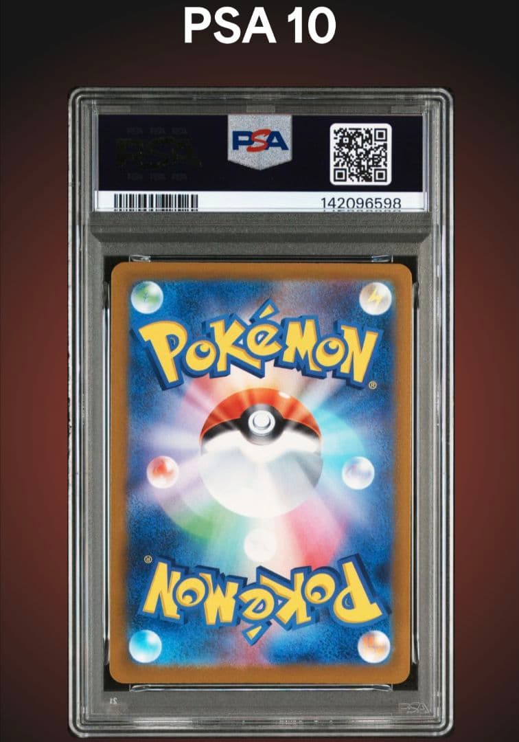 メガルチャブルex sar PSA10　M2a　239