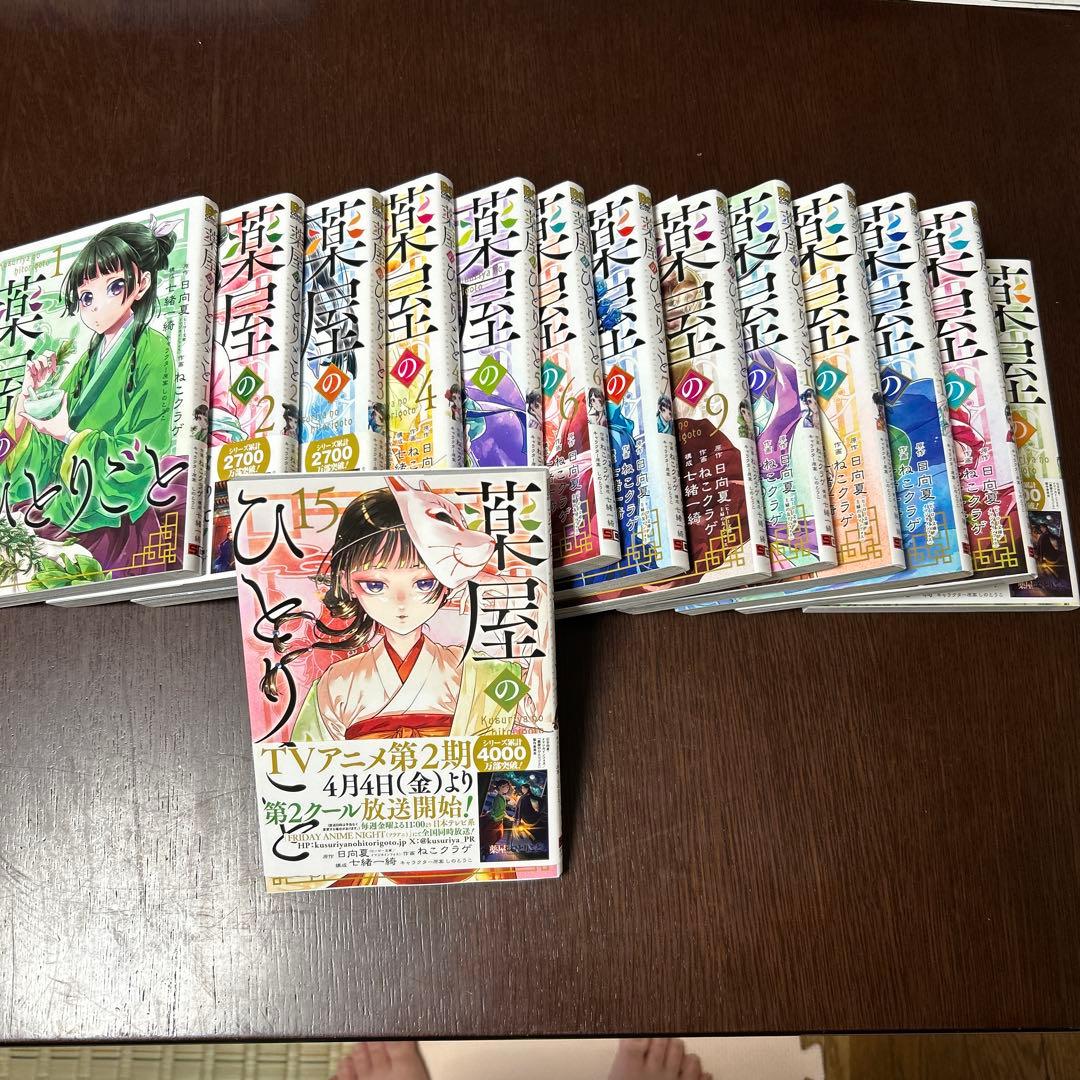 薬屋のひとりごと ビックガンガン全巻セット